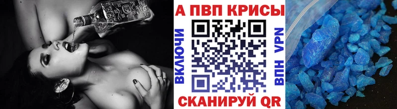 Купить закладки  Новомичуринск  А ПВП кристаллы 