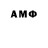 Амфетамин 97% Damir Emakov