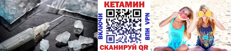 Купить  Новомичуринск  Кетамин VHQ 