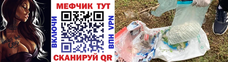 Купить закладки  Новомичуринск  МЯУ-МЯУ 4 MMC 